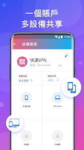 快连加速器破解版安卓免费android下载效果预览图