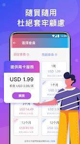 快连加速器破解版安卓免费android下载效果预览图